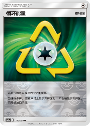 Recycle Energy Card