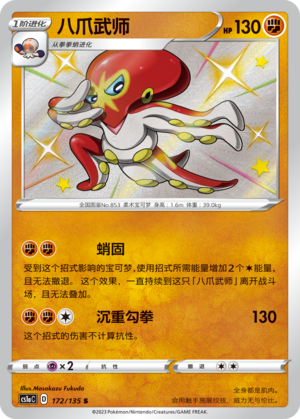 Grapploct Card