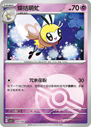 Ribombee Card
