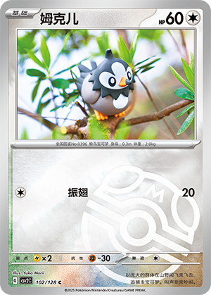 Starly Card