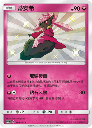 Diancie Card