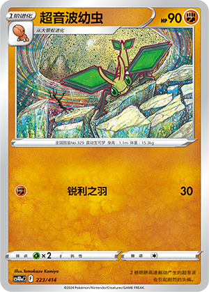 Vibrava Card