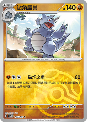 Rhydon Card