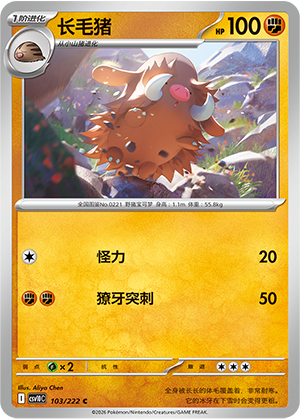 Piloswine Card