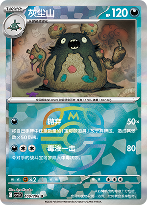 Garbodor Card