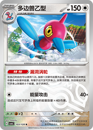 Porygon-Z Card