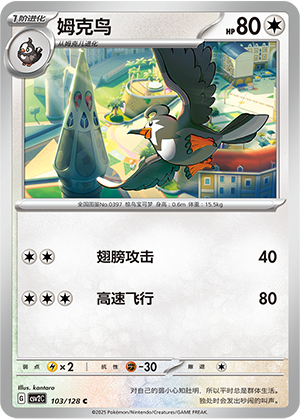 Staravia Card