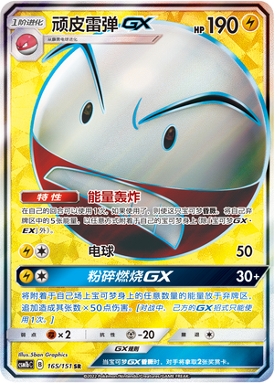 Electrode GX Card