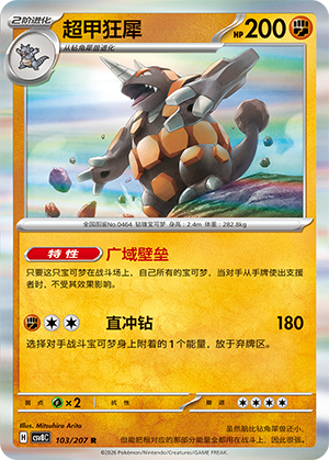 Rhyperior Card