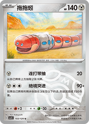 Orthworm Card