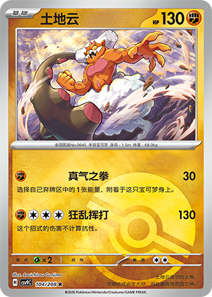 Landorus Card