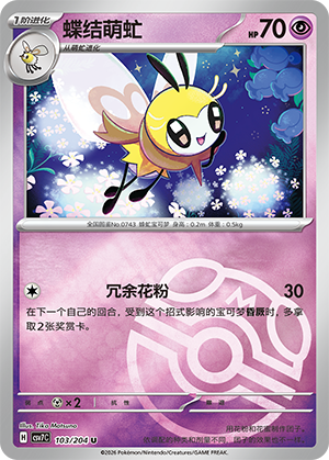 Ribombee Card