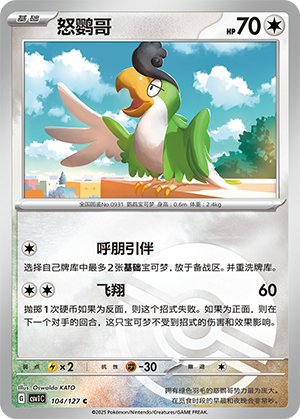Squawkabilly Card