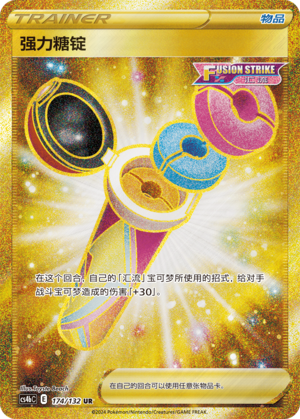 [Trainer] Power Tablet Card