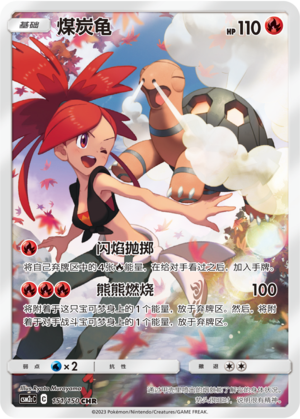 Torkoal Card