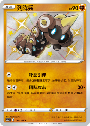 Falinks Card
