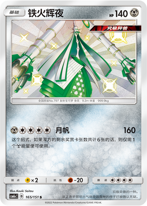 Celesteela Card