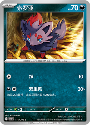 Zorua Card