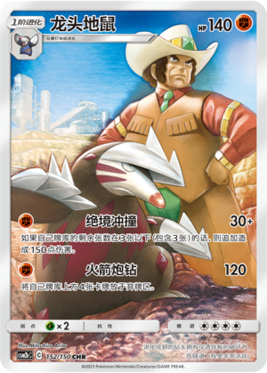 Excadrill Card
