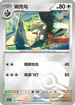 Staravia Card