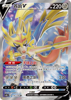 Zacian V Card