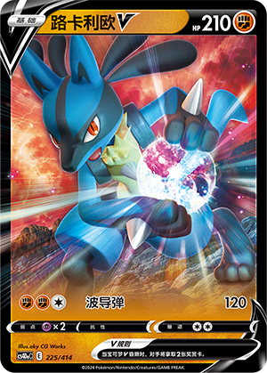 Lucario V Card
