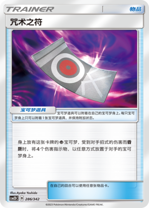 [Trainer] Spell Tag Card