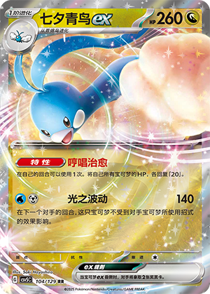 Altaria ex Card