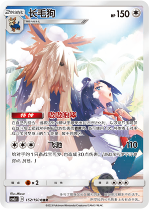 Stoutland Card