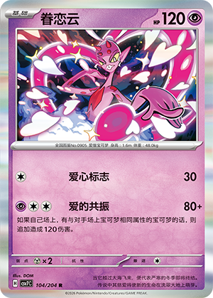 Enamorus Card