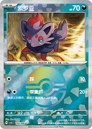 Zorua Card