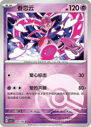 Enamorus Card
