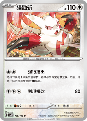 Zangoose Card