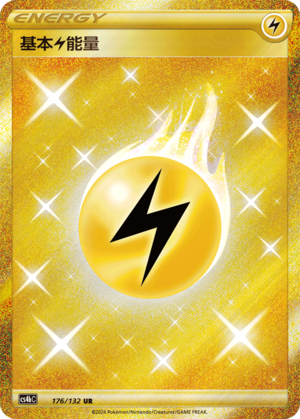 Basic Lightning Energy Card