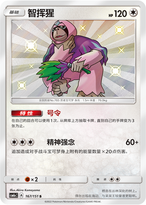 Oranguru Card