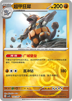 Rhyperior Card