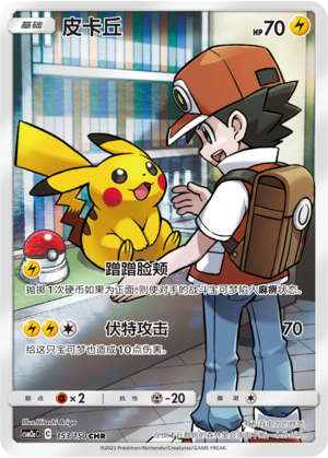 Pikachu Card