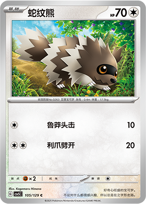 Zigzagoon Card