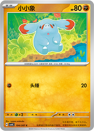 Phanpy Card
