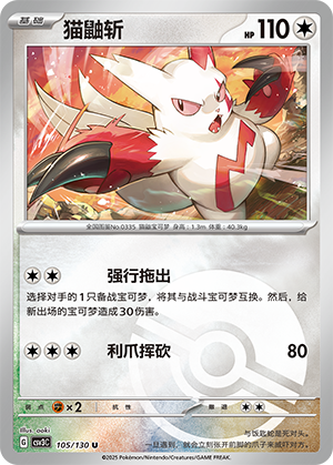 Zangoose Card