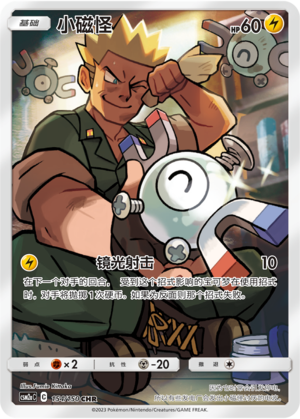 Magnemite Card