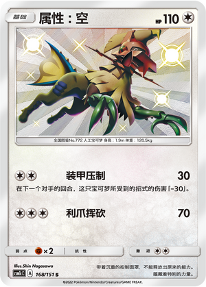 Type: Null Card