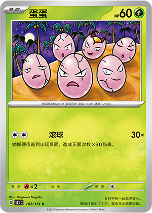 Exeggcute Card