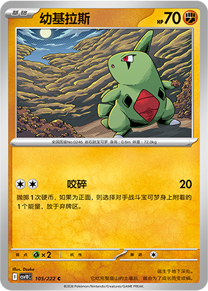 Larvitar Card