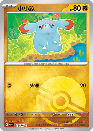 Phanpy Card