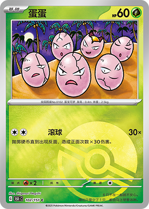 Exeggcute Card
