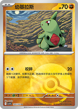 Larvitar Card