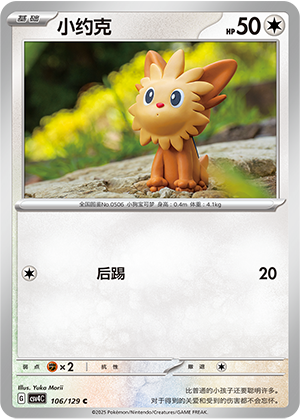 Lillipup Card