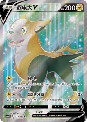 Boltund V Card
