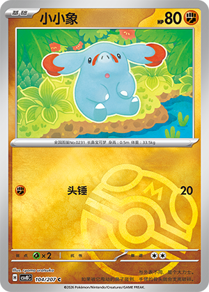 Phanpy Card